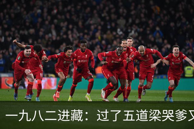 一九八二进藏：过了五道梁哭爹又叫娘，八天行军把人磨掉一层皮…