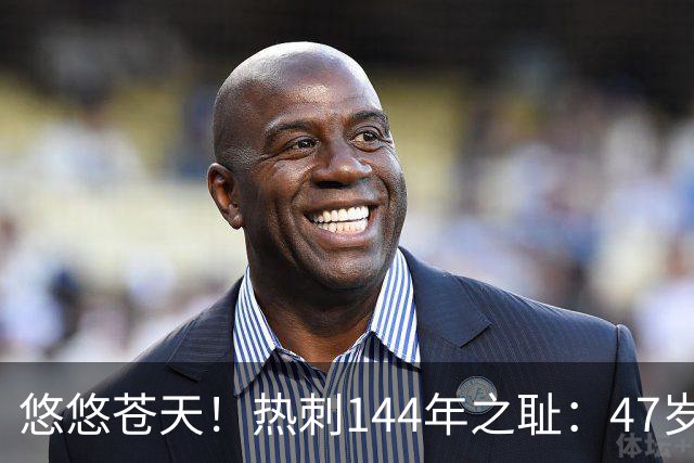 悠悠苍天！热刺144年之耻：47岁主帅麻了 2014年曼联附体 1夜2重击