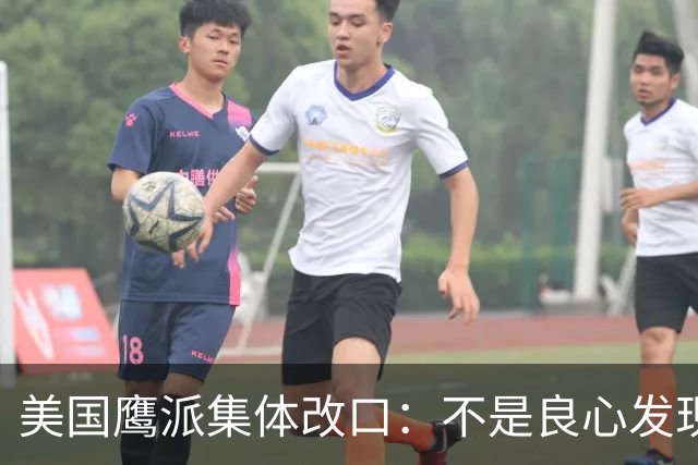 美国鹰派集体改口：不是良心发现，是被中国硬实力“打”醒了